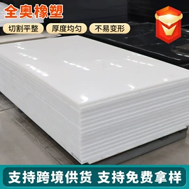 PE塑料板;PP塑料板;UHMWPE板