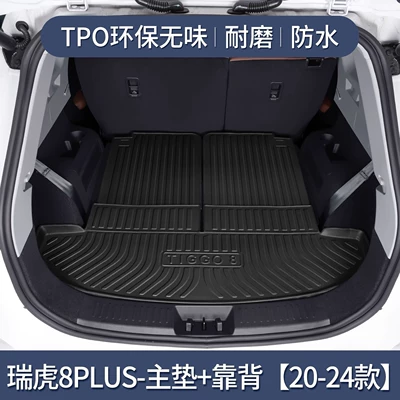 Trunk Mat Car Supplies Changed: Trunk Mat - ruihu-8plusseven-seatsmain-cushionbackrest-20-24-models-dedicated-3d-high-edge-10090