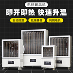 大功率工业暖风机节能电热取暖器车间厂房温室大棚养殖育雏热风机