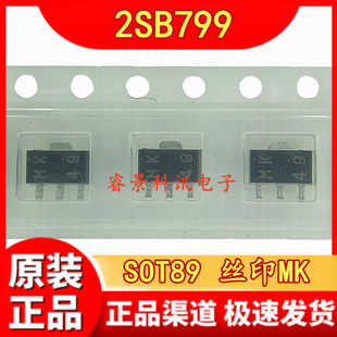 2Sb799 2Sb799-T1 T2 2Sb799-T1-Az 2Sb799-D-T1 Sot89 Silk Screen Mk
