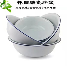 现货批发搪瓷白盆怀旧搪瓷脸盆普通款老式搪瓷洗菜和面盆