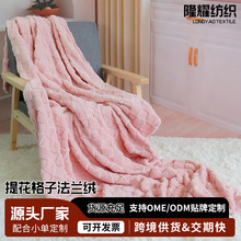 提花格子法兰绒毛毯 四季通用空调盖毯学生宿舍午睡毯子办公室毯