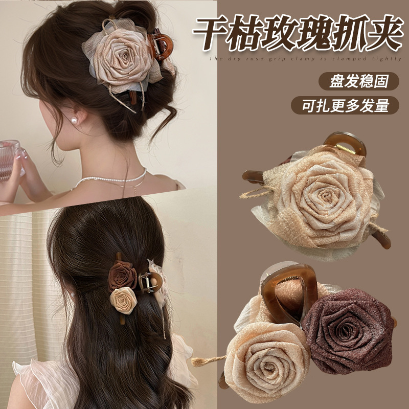 干枯玫瑰抓夹~花朵2025新款发夹女后脑勺鲨鱼夹美拉德高级感发饰|undefined