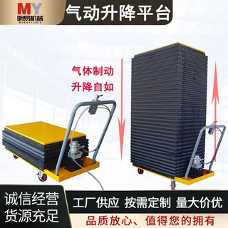 车间气动升降平台可移动高空作业轻便厂家直销小型升降机工作平台
