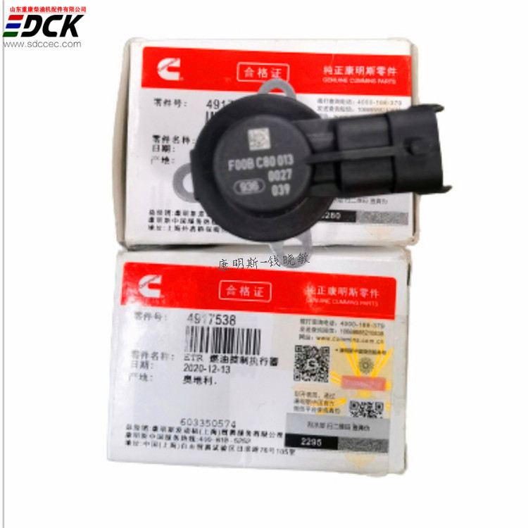 浙江矿区康明斯19工程机械设备配件燃油执行器4917538