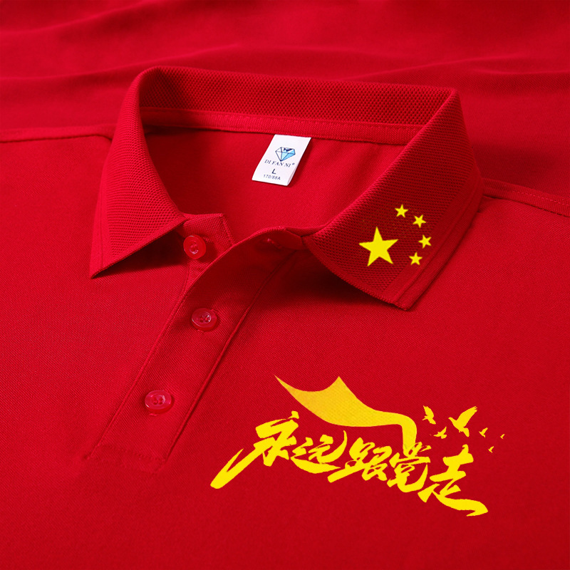 Polo Shirt, T-Shirt, Cultural Shirt, Short-Sleeved Shirt for July 1St Activities, Choir Performance Group Clothing, Custom T-Shirt, Quick-Dry, Turn-Down Collar