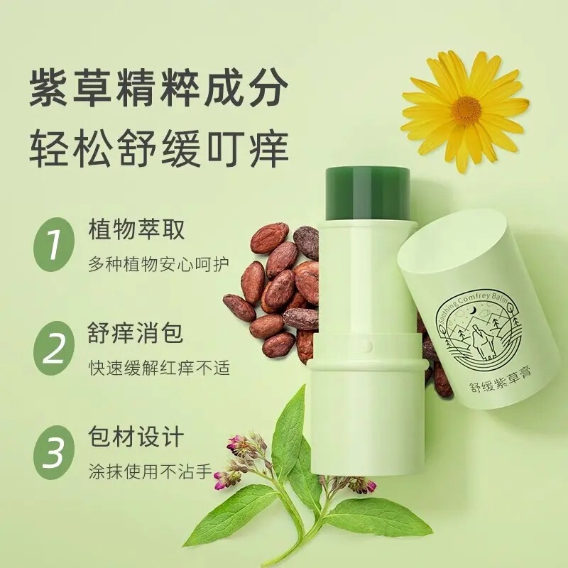 蚊よけ紫草軟膏は、蚊に刺された時の痒みを和らげ、蚊を寄せ付けない効果があり、持ち運びに便利です。|undefined