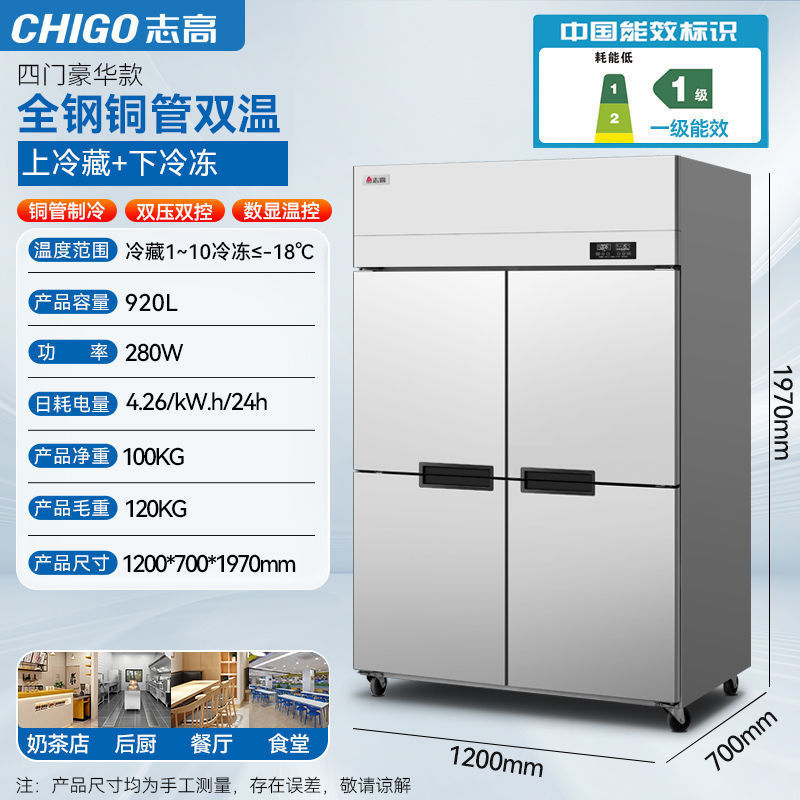 First-Class Energy-Efficiency Four-Door Refrigerator Commercial Refrigerated Freezer Vertical Freezer Large-Capacity Kitchen Fresh-Keeping Freezer