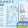多功能波浪小学生尺子套尺