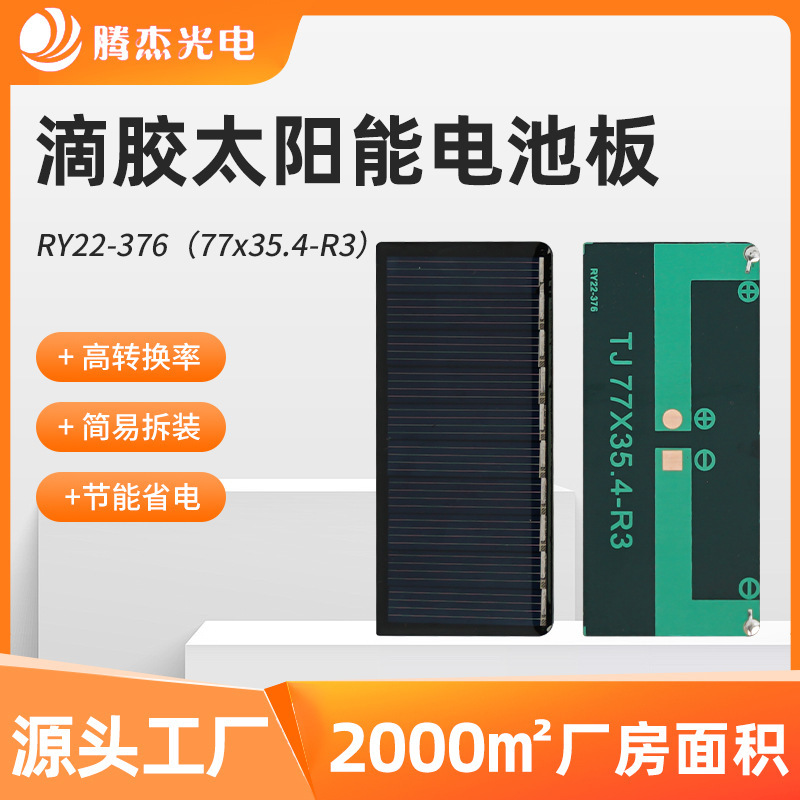 Солнечная панель Tengjie Optoelectronics 77x35.4