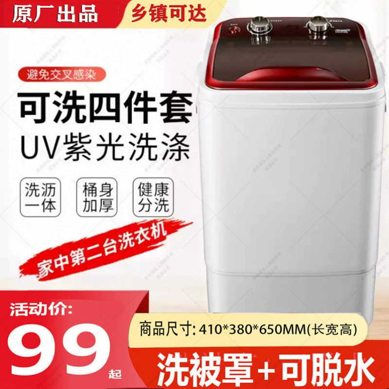 Automatic small children's baby hygiene product for elementary school students for home use for laundry, fully automatic
