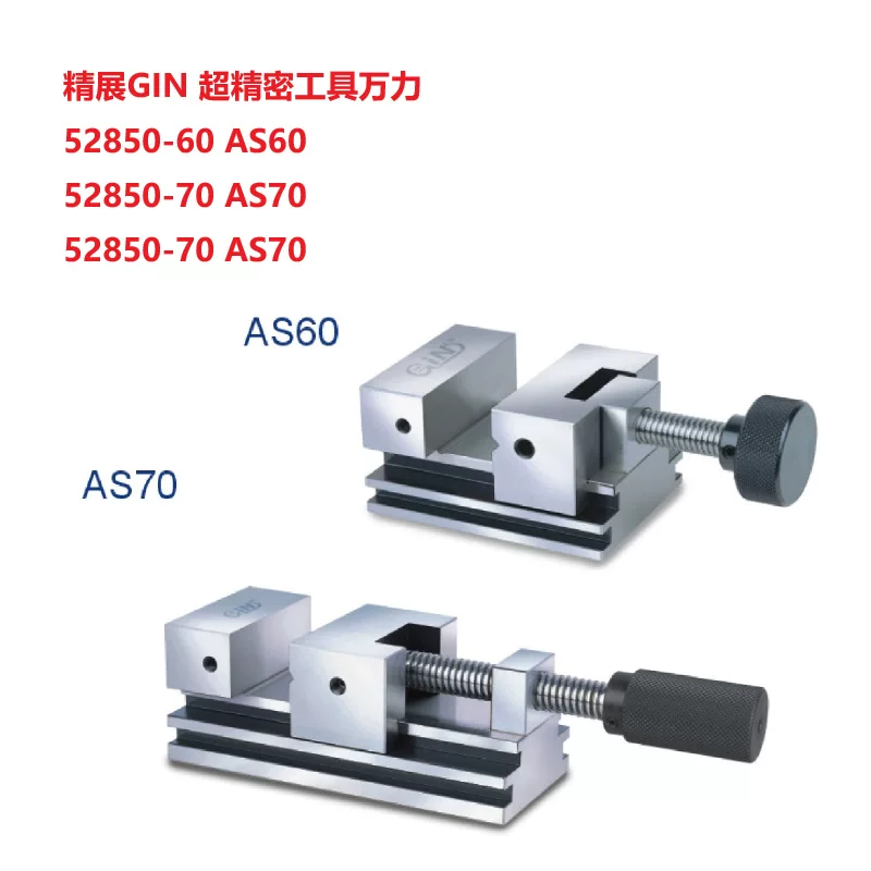 52850-70 AS70 Jingzhan GIN Ultra Precision Tool, Wanli Precision Vise Grinder, плоскогубцы с плоским зевом