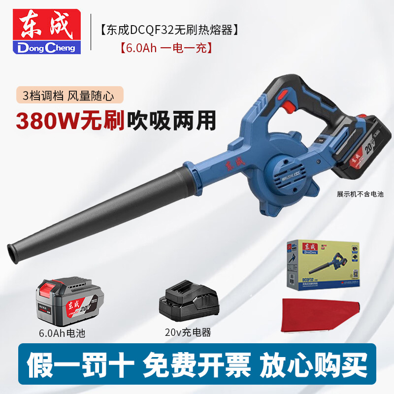 Dongcheng litio eléctrico sin escobillas soplador DCQF32 soplador de carga de alta potencia soplador de polvo doméstico fuerte precipitador de polvo