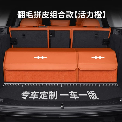 Specialized Folding Storage Box for the Fang Cheng Bao 5, Leopard 8, Titanium 3, and Titanium 7 Cars, Car Trunk Storage Organizer Box (Car storage bag/box) - equation-leopard-special-size-suede-and-leather-combination-model-vibrant-orange-and-vibrant-orange-take-a-photo-and-note-the-model-and-year-upgraded-waterproofthickened