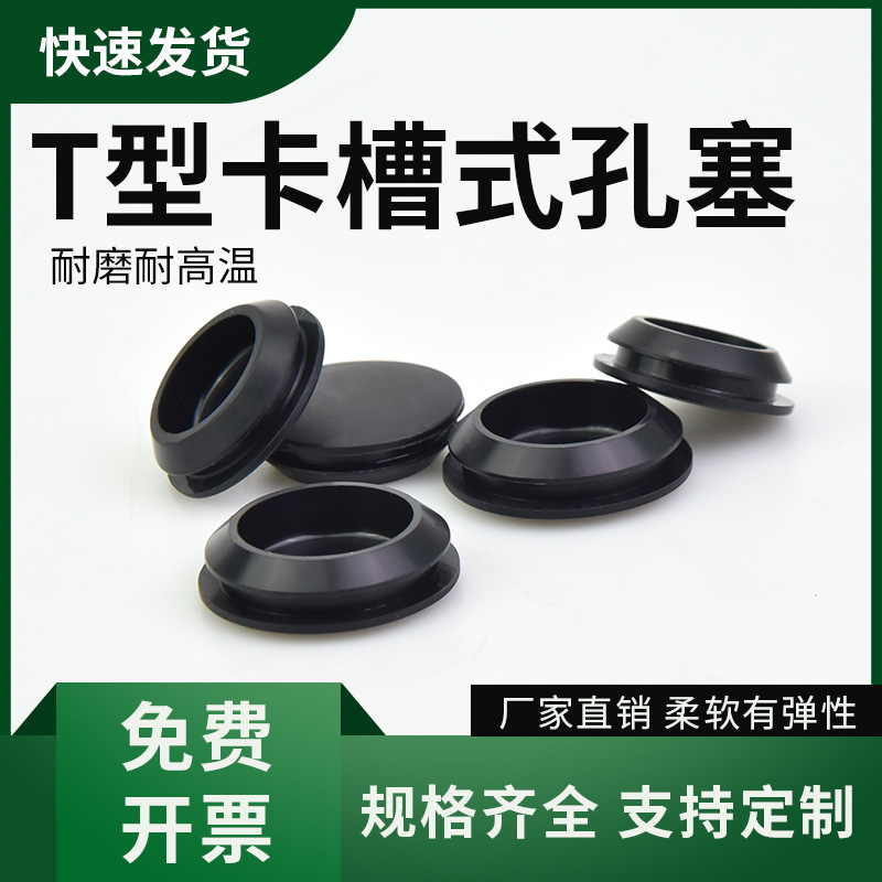 Sealing Plug, Leak-Proof Seal, Dust-Proof Plug, Anti-Collision Round Rubber Plug, Soft Rubber Plug, Silicone Plug, Rubber Plug
