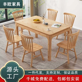 实木床;餐桌;衣柜