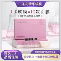Douyin Creation Camellia Essence Soft Mask Powder Очищающая, сужающая поры, укрепляющая и осветляющая маска Stay Up Late Smear Mask