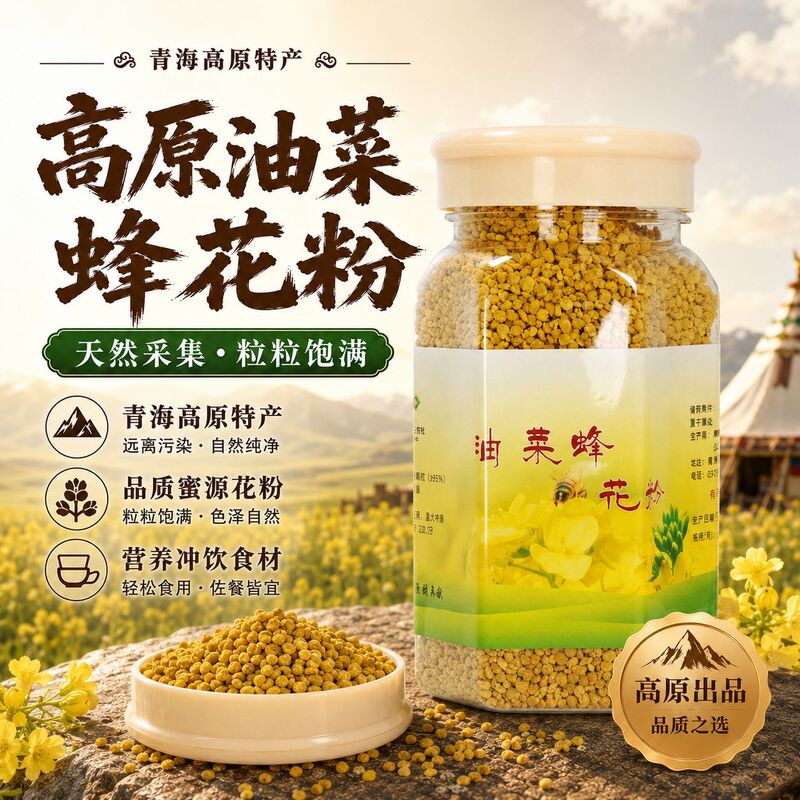 Fresh Seasonal Rapeseed Pollen, High-Altitude Rapeseed Bee Pollen 250g, Edible Whole Granules, Unbroken, Full-Grain Pollen Fresh Seasonal Rapeseed Pollen, High-Altitude Rapeseed Bee Pollen 250g, Edible Whole Granules, Unbroken, Full-Grain Pollen