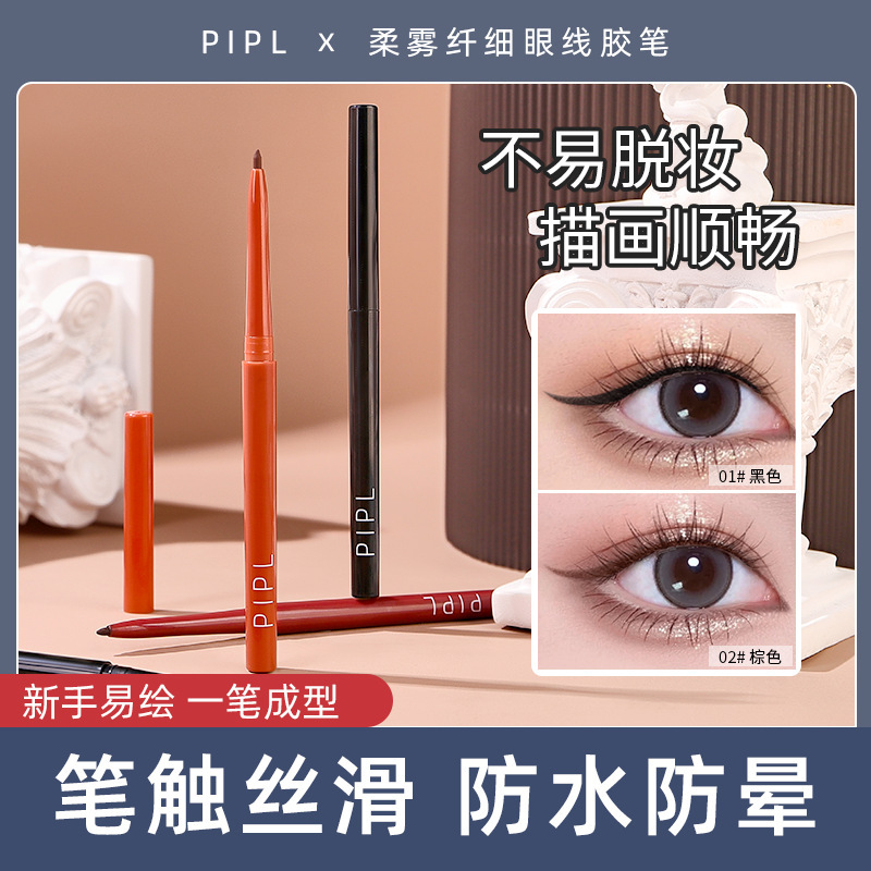 Pipl Eyeliner Gel Pen Ultra-Fine Waterproof Non-Smudgeable Black Brown Eyeliner for Beginners Women's Eyeliner Pen Wholesale
