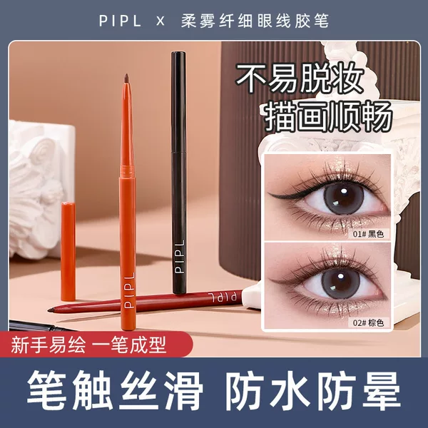 Pipl Eyeliner Gel Pen Ultra-Fine Waterproof Non-Smudgeable Black Brown Eyeliner for Beginners Women's Eyeliner Pen Wholesale