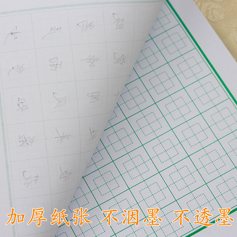 田字グリッド練習帳、宮殿グリッドハードペン書道コンクール作品用紙、小学生用、田字グリッド、送料無料、卸売|undefined