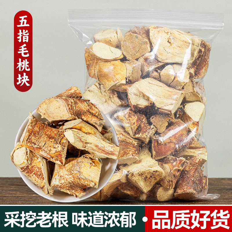 广东五指毛桃中药材五指毛桃煲汤料毛桃头粒毛桃切块煲汤