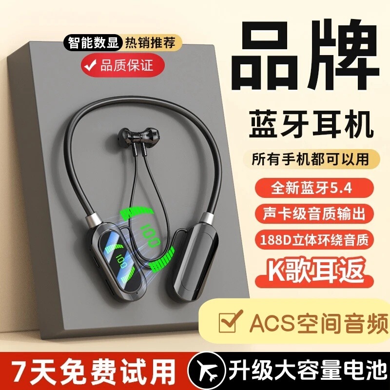 Universal Wireless Bluetooth Neckband Headset for Live Streaming and Karaoke, with Noise Reduction, Large Capacity, Surround Sound, and Card Slot Universal Wireless Bluetooth Neckband Headset for Live Streaming and Karaoke, with Noise Reduction, Large Capacity, Surround Sound, and Card Slot