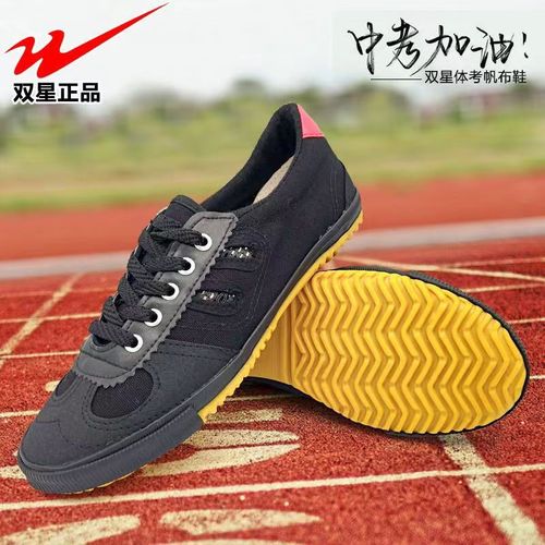 Double Star Bate volleyball shoes for male and female students, canvas shoes, tendon sole track shoes, breathable mesh shoes, sports shoes