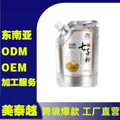 国境を越えた化粧品人気の七子粉末卵殻マスク睡眠洗浄不要ハーブ水分補給保湿暗いラインを改善