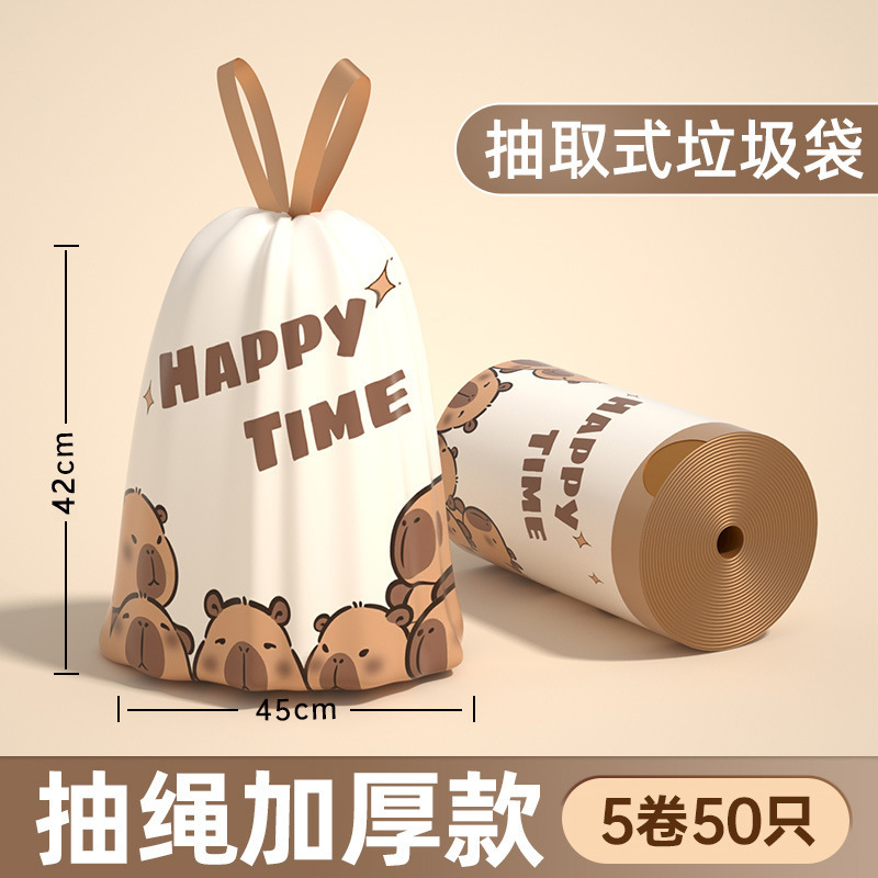 家用抽绳点断式垃圾袋手提式抽绳垃圾袋厨房清洁一次性塑料袋|undefined