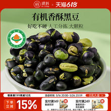 �ЙC���ֺڶ���ʳ�}������250g���b��ʳ �ЙC��ʳ������ �ЙC����