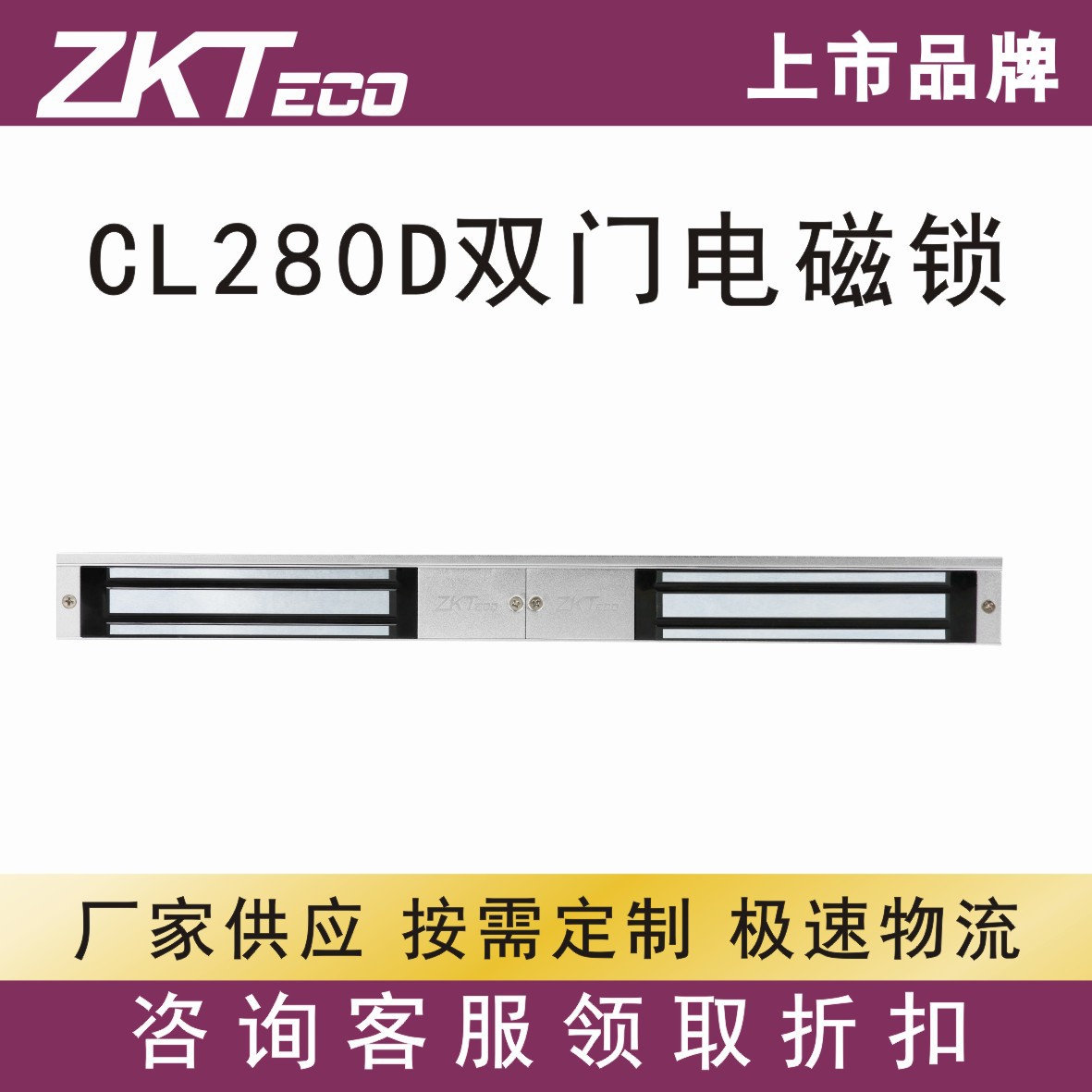 CL280D双门电磁锁.jpg