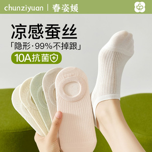 Women's Summer Thin Invisible Non-Slip No-Show Ice Silk Socks with Antibacterial and Deodorant Properties