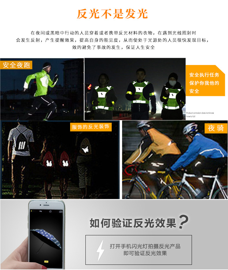 反光条详情页_05