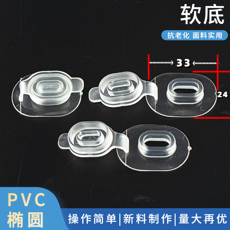 防水袋椭圆形气嘴  PVC圆形气嘴 手机袋充电保护塞椭圆翻盖气嘴
