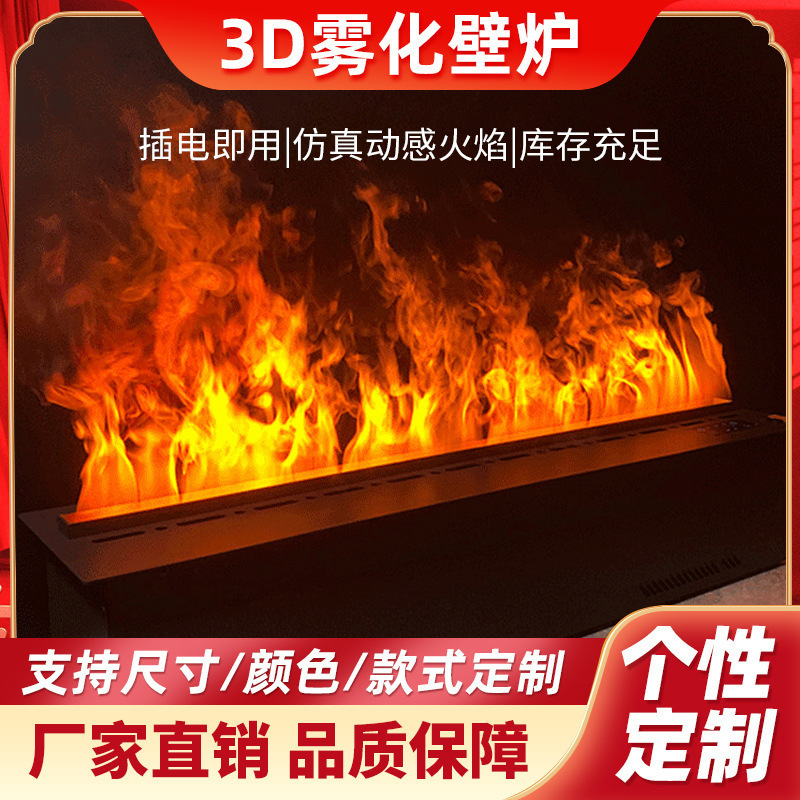 3D atomized fireplace with simulated flame and humidifier, embedded smart electronic fireplace for living room background wall decoration 3D atomized fireplace with simulated flame and humidifier, embedded smart electronic fireplace for living room background wall decoration