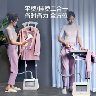 Midea Garment Ironing Machine Household Steam Electric Iron Small Ironing Machine Vertical Commercial Hanging Double Pole Stable