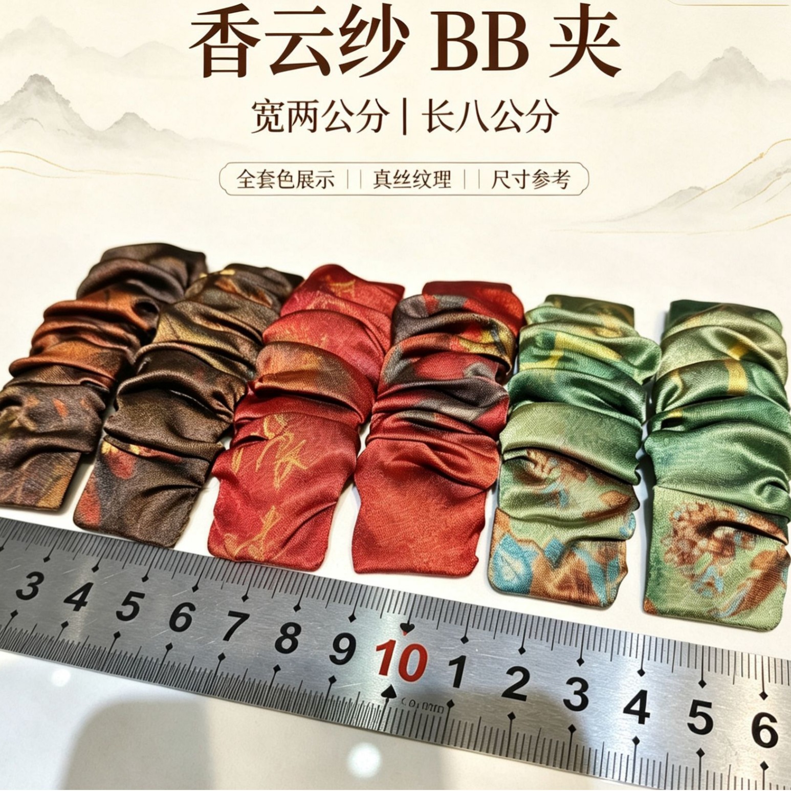 BB clip, Xiangyunsha silk fabric, Chinese style retro pleated hair clip, bangs clip, side clip, BB clip, hairpin, elegant hair accessory