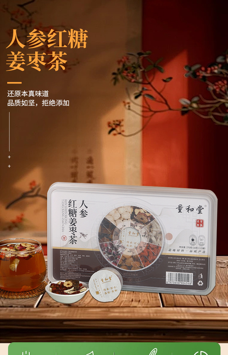 Ginseng Brown Sugar Ginger Date Tea 18g x 15 Mini Cans Warming Herbal Blend quality and texture