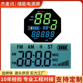 LCD显示屏;显示器件