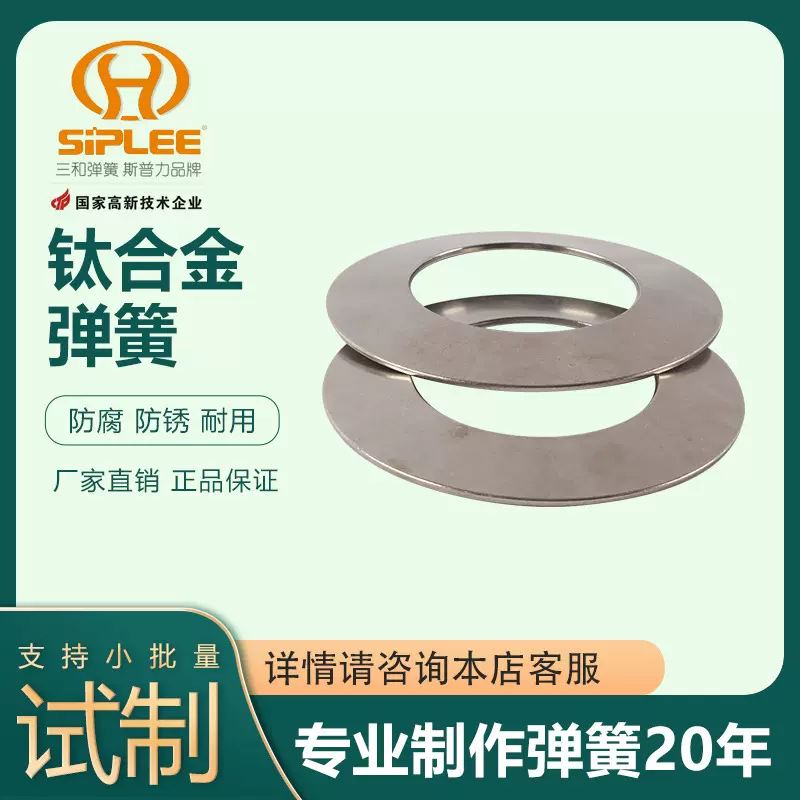 厂家直供钛合金弹簧 耐高温碟形弹簧 小弹簧厂家批发碟形弹簧片