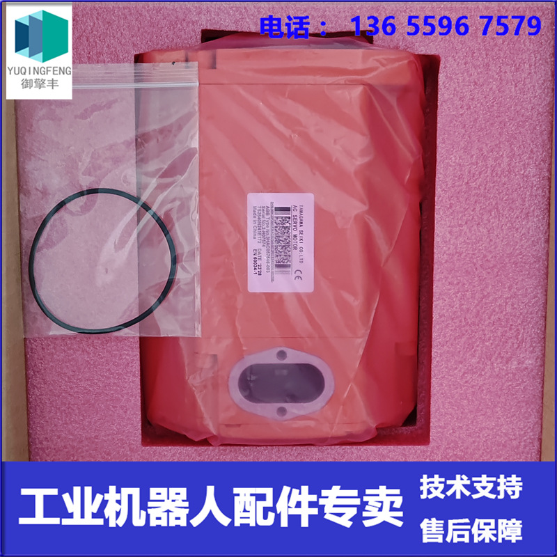 现货 ABB机器人 3HAC057546-003 IRB6640三轴电机 议价