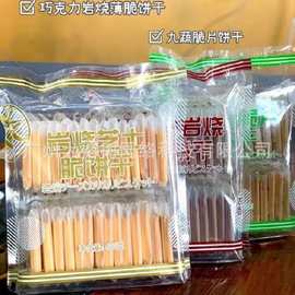 姗姗物语岩烧芝士脆400克香脆薄饼九蔬黑金味下午茶零食整箱批发