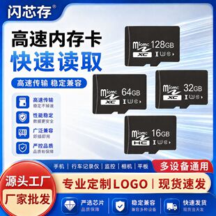 �S�����l 8g�ȴ濨16Gtf�����C32g�֙C128g�O��64G ��܇ӛ䛃x4g