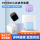 Small ice PD30W gallium nitride charger 3C certification for Apple Huawei super fast charging head factory wholesale