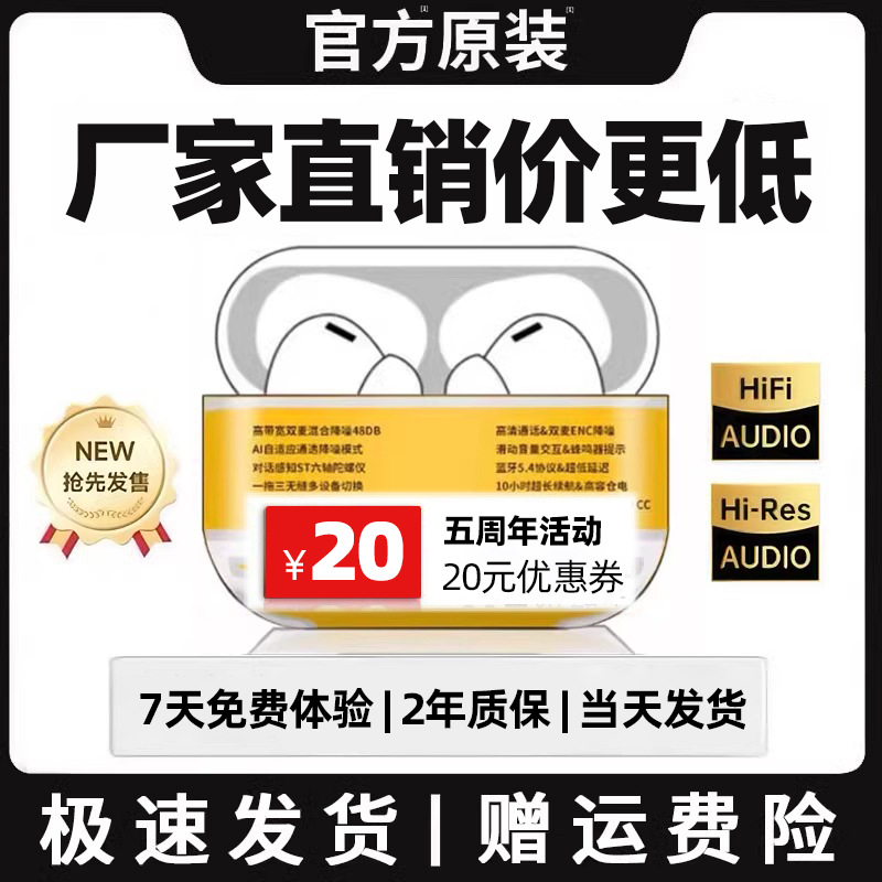 2025蓝牙耳机适用于苹果air华为安卓通用华强北pods降噪4五代无线