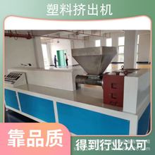 CC55塑料挤出机  成人用品机械设备 生产情趣娃娃 经久耐用 运行