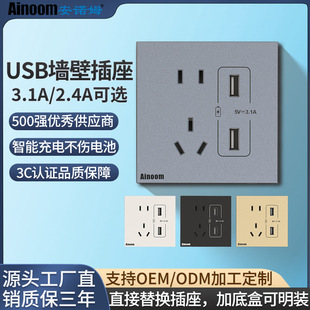 usb插座面板86型多口家用充电墙壁嵌入式暗装工程五孔插座板批发-阿里巴巴