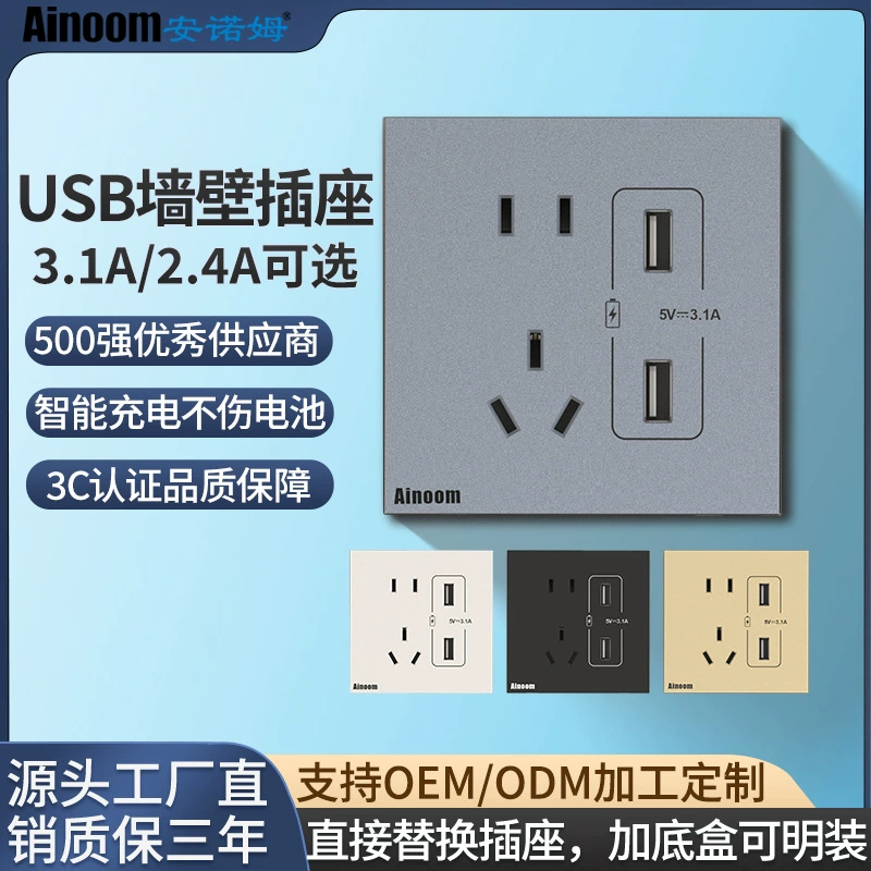 USB розетка панель 86 много -ротый домашний зарядный настенный встроенный темный монтаж проект пять -отверстий розетка доска оптом