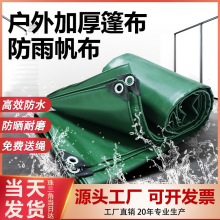 pvc防水防晒加厚雨布耐磨三防蓬布防雨布货场盖布遮阳防水布篷布